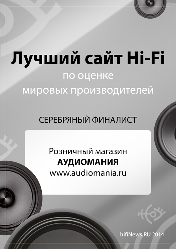 Audiomania Ru Интернет Магазин